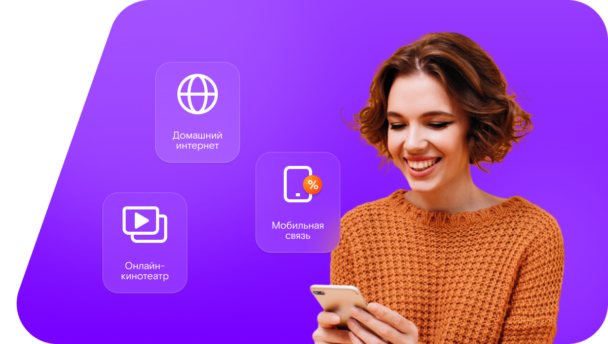 Промо-тарифы Ростелеком в&nbsp;посёлок Степной Курган (Ростовская область)